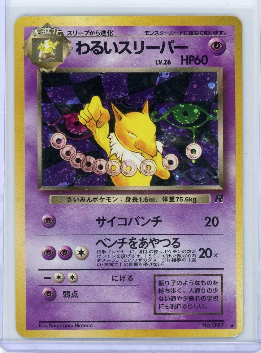 Dark Hypno Pokémon Japanese Rocket Gang #097