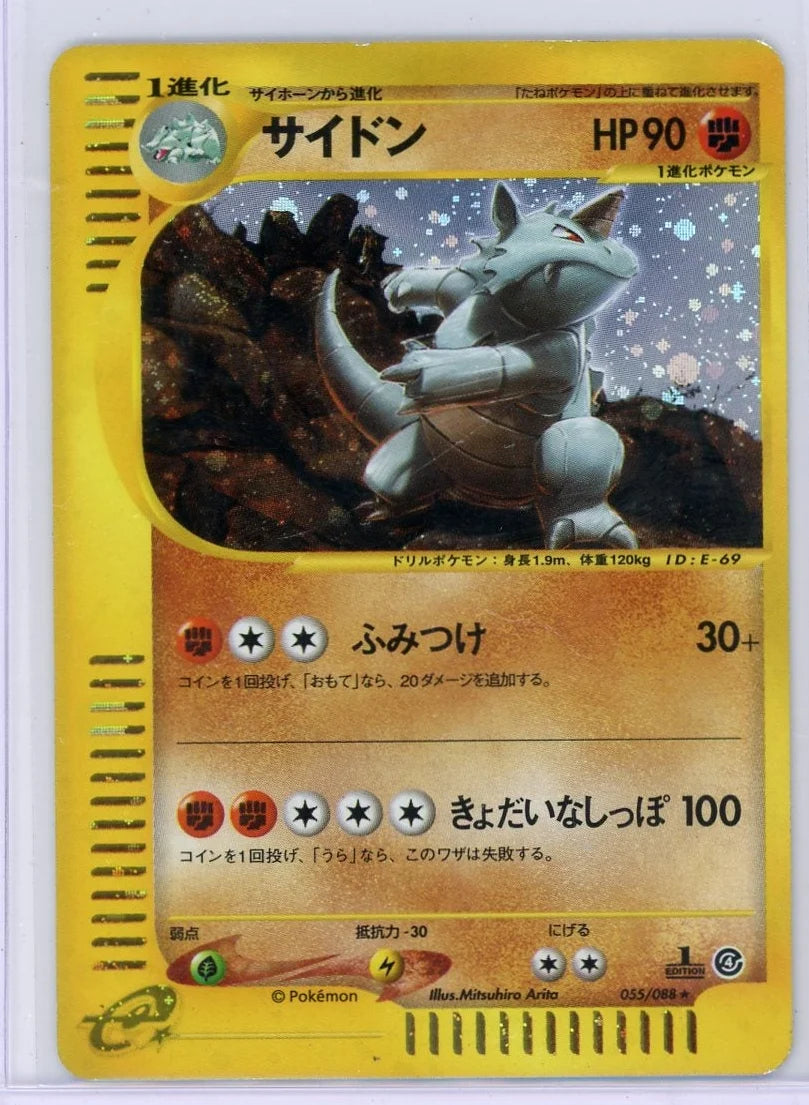 Rhydon Pokémon Split Earth Holo #055/088 (HP)