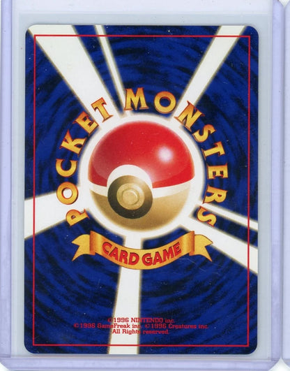 Entei Pokemon Neo Premium File 2 (Japanese) reverse holo #244