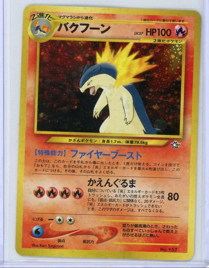 Typhlosion Pokémon Neo Premium Rare (Japanese) #157