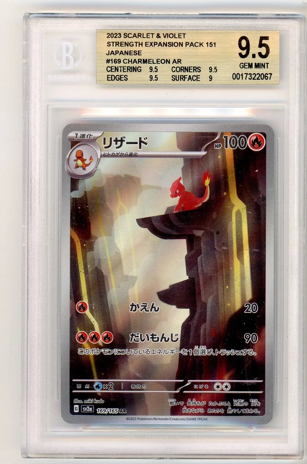 Chameleon 2023 Pokemon 151 (Japanese) Art rare #169/165 BGS 9.5