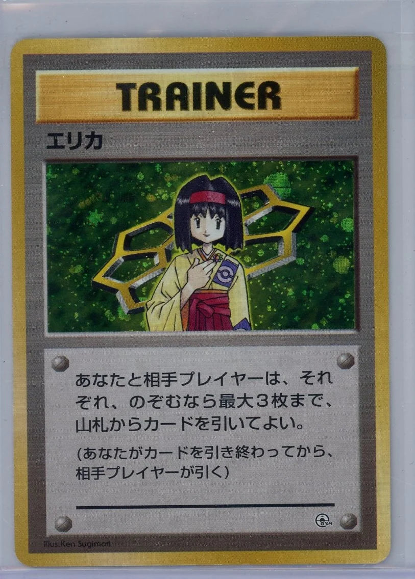 Erika Pokemon City Gym Decks (Japanese) holo