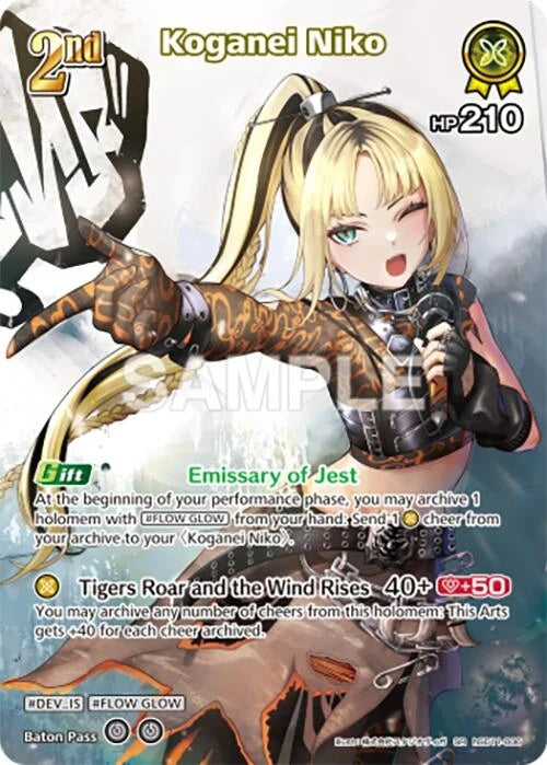 Koganei Niko (SR) (hSD11-006) (Ayakashi Vermilion) (HBP06E)