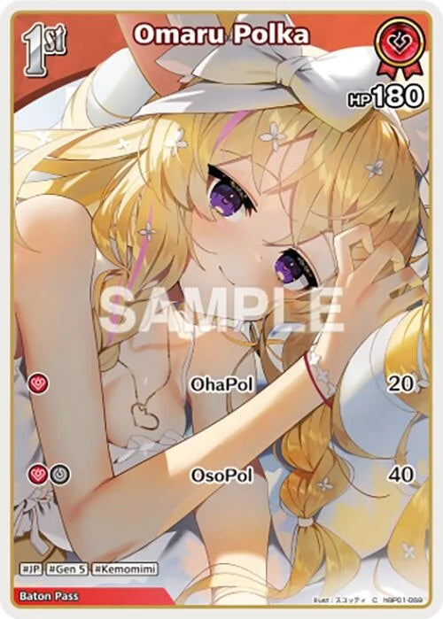 Omaru Polka (C) (hBP01-069) (hBP01-069) (Blooming Radiance) (BP01E)