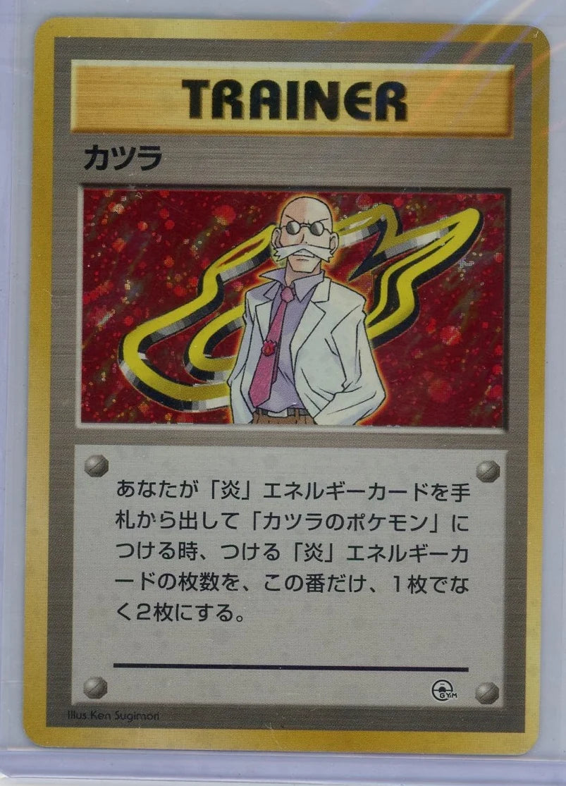 Blaine Pokemon City Gym Decks (Japanese) holo
