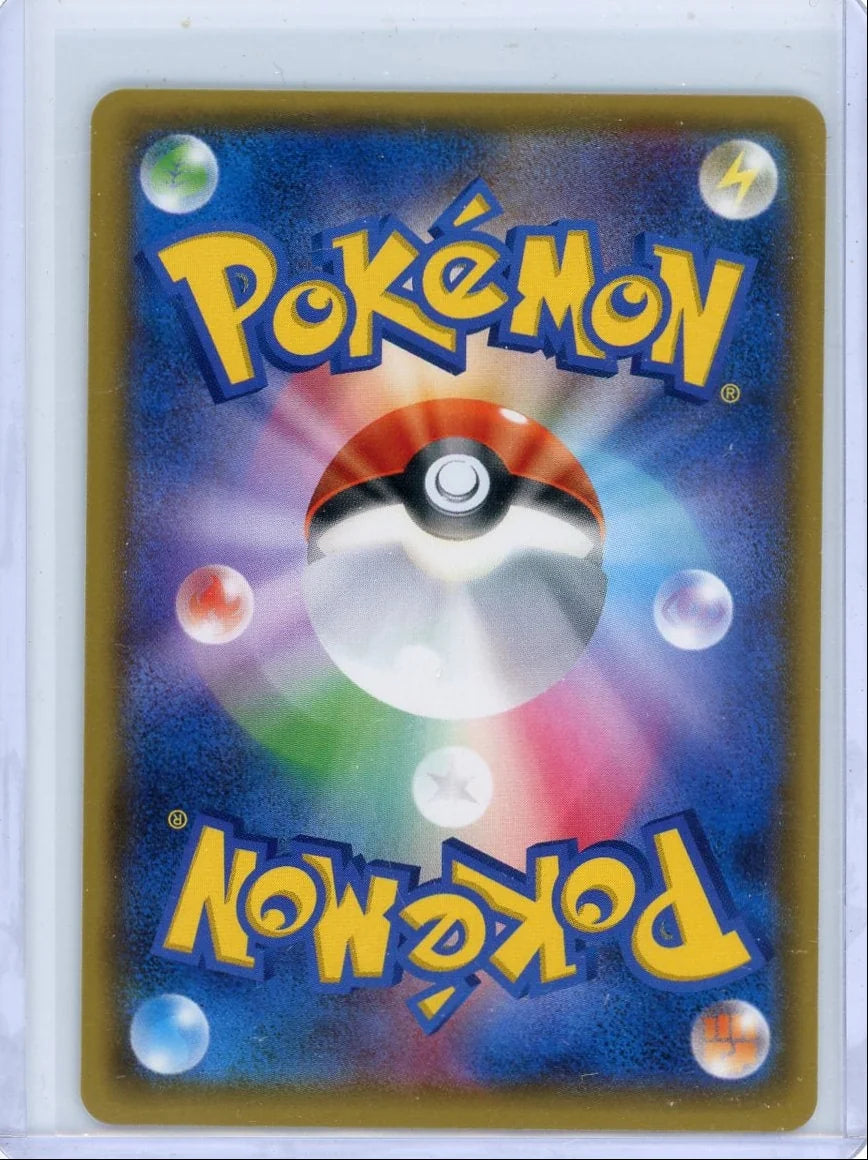 Lugia 2018 Pokemon Sun & Moon Promo (Japanese) #237/SM-P