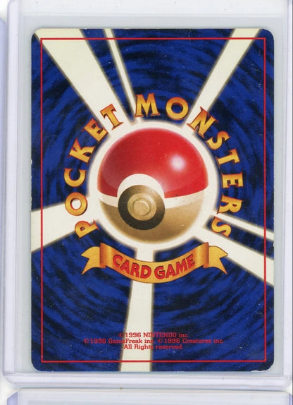 Misty's Gyarados Pokemon Leader Stadium (Japanese) holo #130