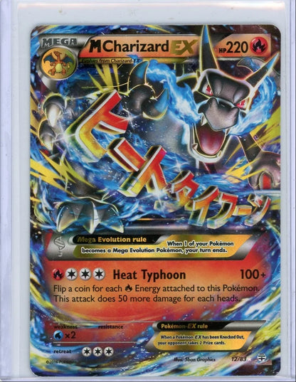 M Charizard EX 2016 Pokemon Generations #12/83 LP