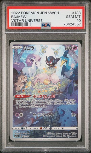 Mew Pokémon Japanese Vstar Universe Art Rare #183/172 PSA 10