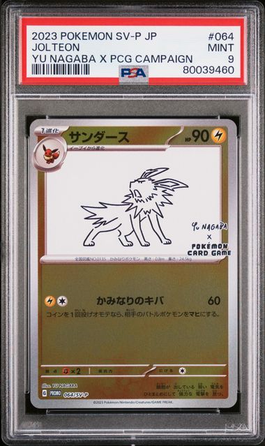 Jolteon Pokémon Yu Nagaba Promo #064/SV-P PSA 9