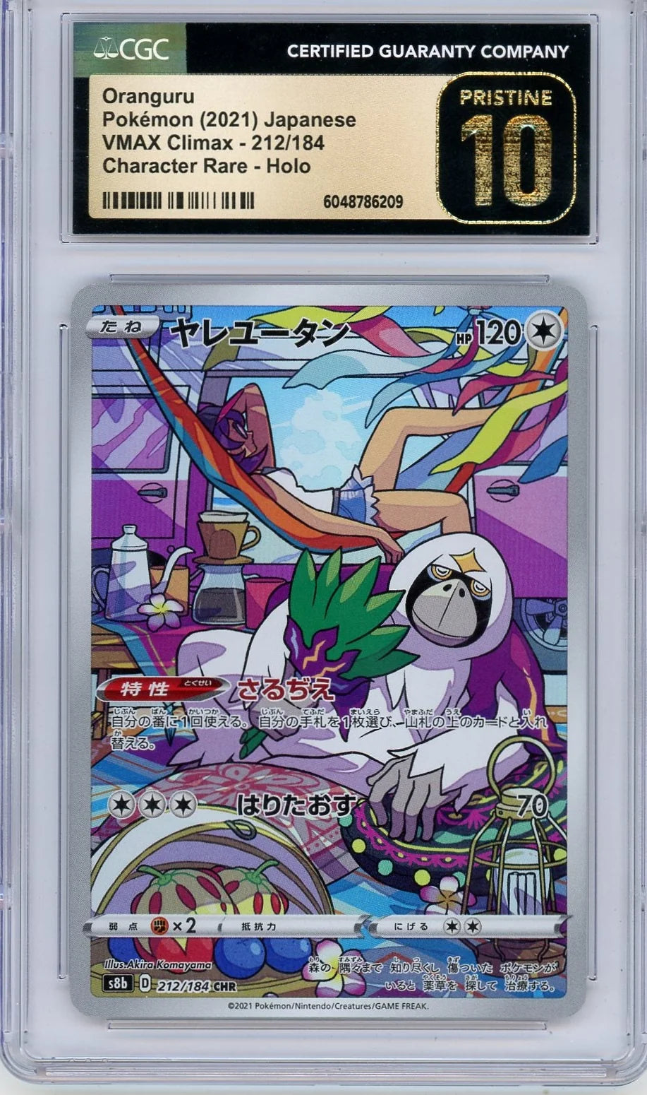 Oranguru 2021 Pokémon VMAX Climax (Japanese) Character rare holo CGC 10 Pristine