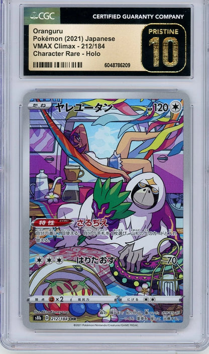Oranguru 2021 Pokémon VMAX Climax (Japanese) Character rare holo CGC 10 Pristine