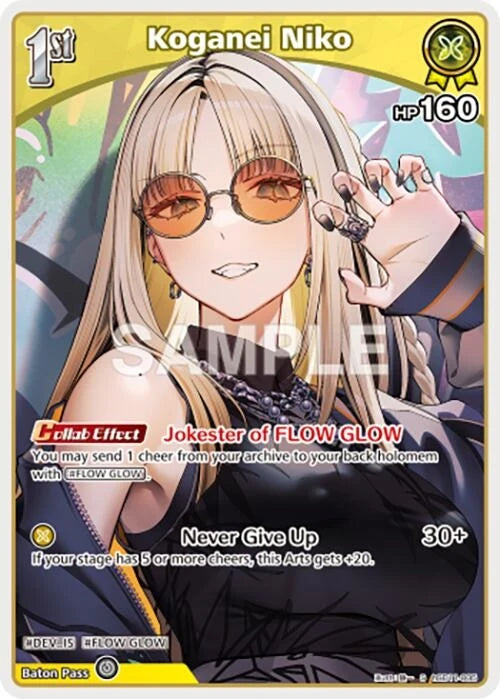 Koganei Niko (S) (hSD11-005) (hSD11-005) (Ayakashi Vermilion) (HBP06E)