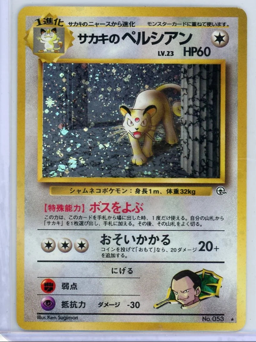 Giovanni's Persian Pokémon Japanese Challenge From The Darkness #053