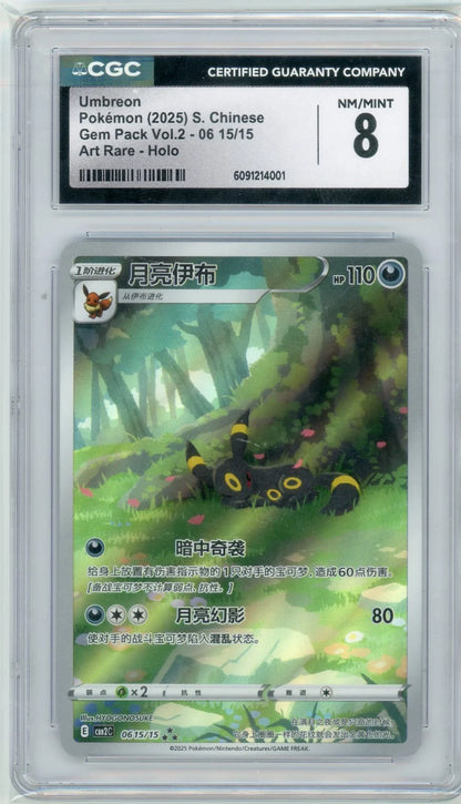 Umbreon Pokémon Gem Pack Vol. 2 Art Rare #15/15 CGC 8