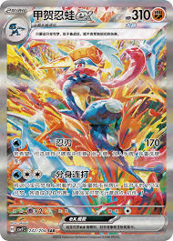 Pokemon TCG: Blade Awakened Slim Booster Pack CSV7C (S-Chinese)