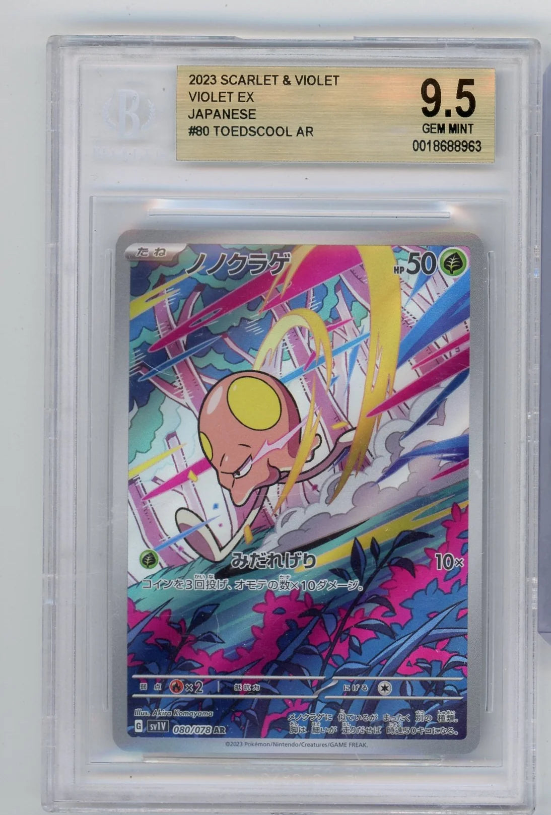 Toedscool 2023 Pokemon Violet EX (Japanese) Art rare #080/078 BGS 9.5
