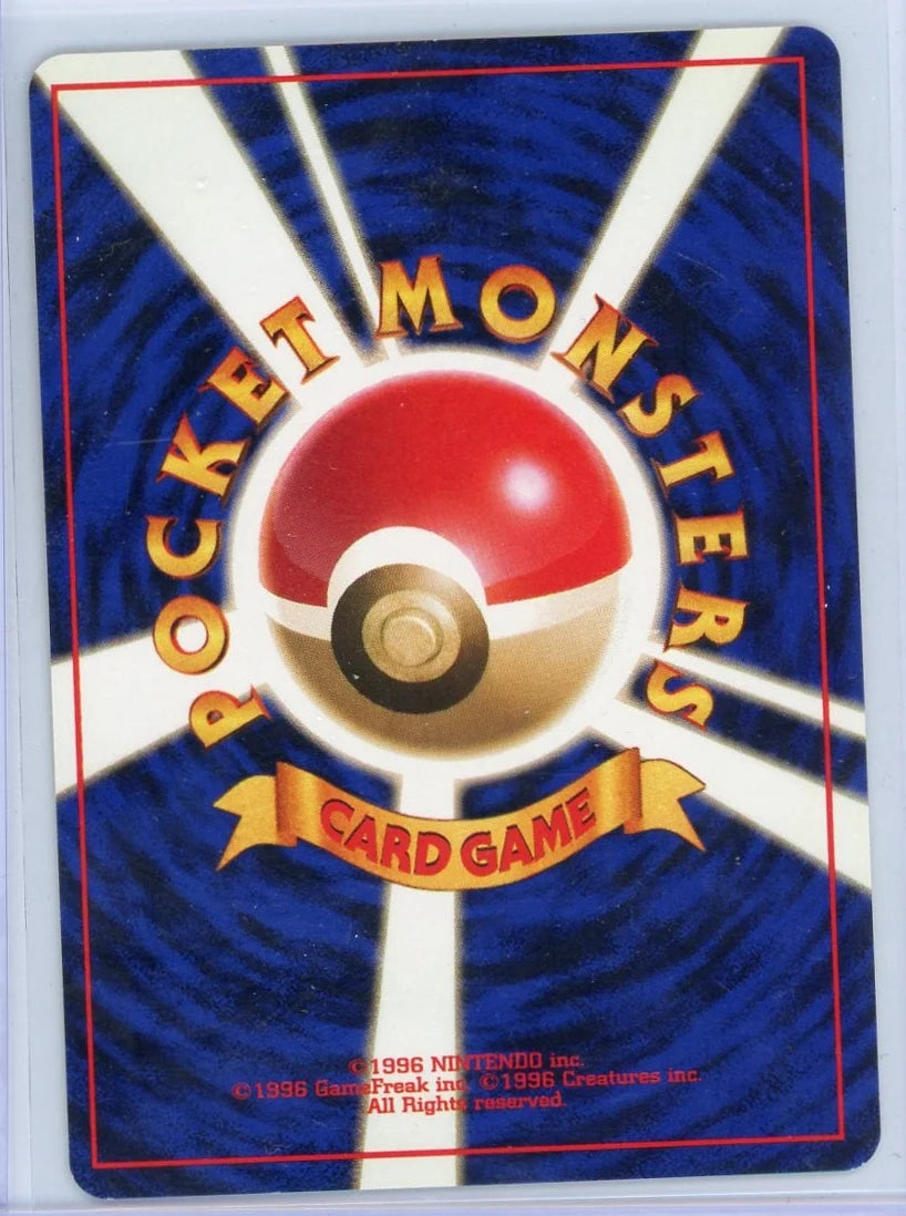 Misty's Tears Pokémon Japanese Leaders' Stadium (Banned)