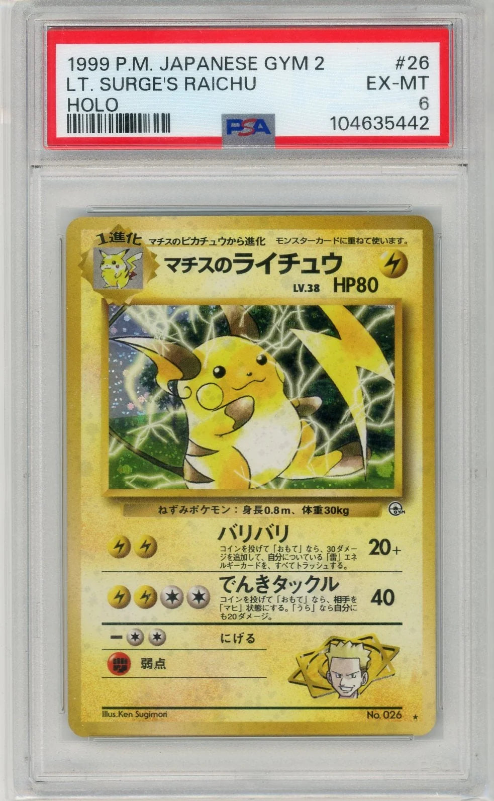 Lt. Surge's Raichu Pokémon Gym Challenge #026 PSA 6