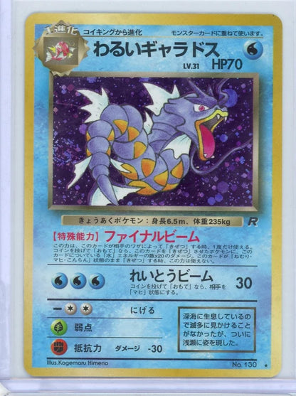 Dark Gyarados Pokémon Japanese Rocket Gang #130