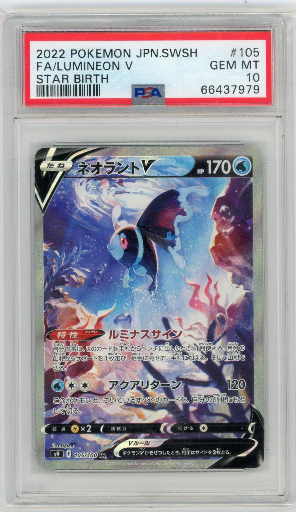 Lumineon V 2022 Pokemon Star Birth (Japanese) #105/100 PSA 10