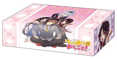 Bushiroad Storage Box Collection Vol.226: Ryuuou no Oshigoto!