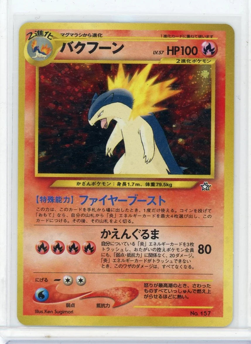Typhlosion Pokemon Neo Premium File 1 (Japanese) holo #157 LP/NM
