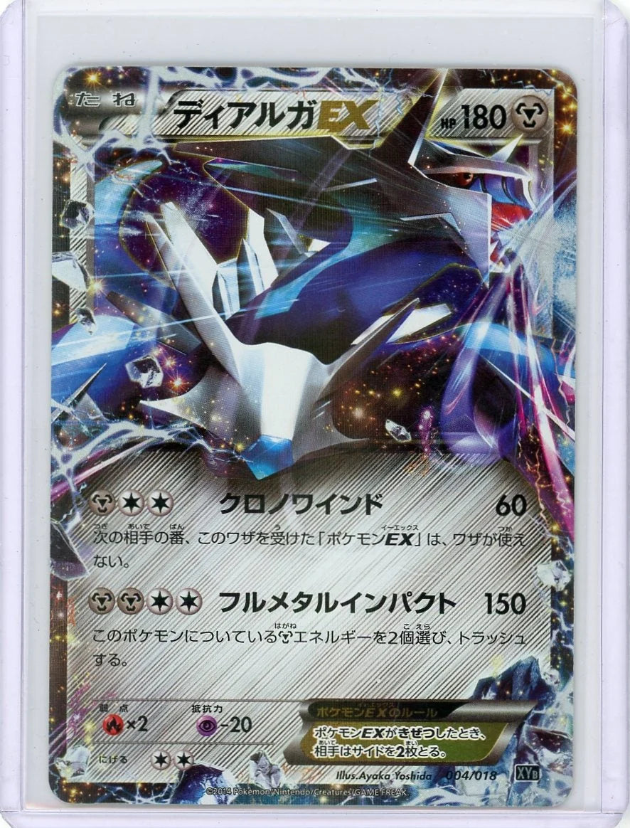 Dialga EX 2014 Pokemon Hyper Metal Chain Deck (Japanese) #004/018