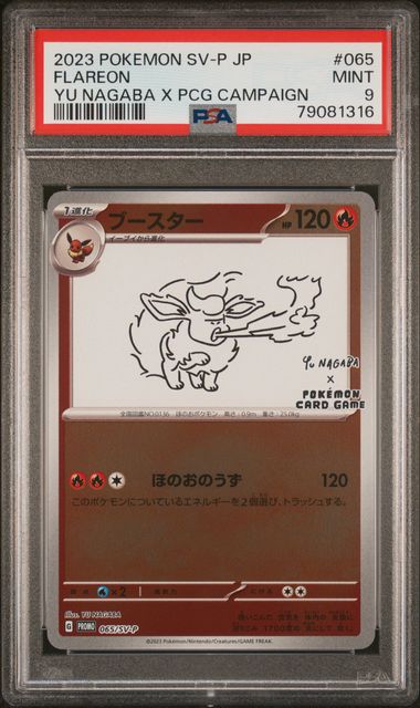 Flareon Pokémon Yu Nagaba Promo #065/SV-P PSA 9