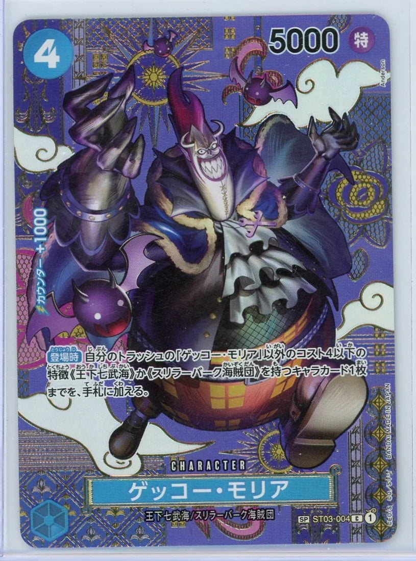 Gecko Moria One Piece Japanese Special Alternate Art #ST03-004