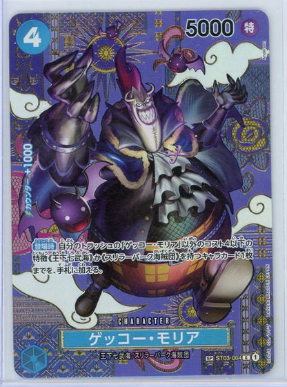 Gecko Moria One Piece Japanese Special Alternate Art #ST03-004