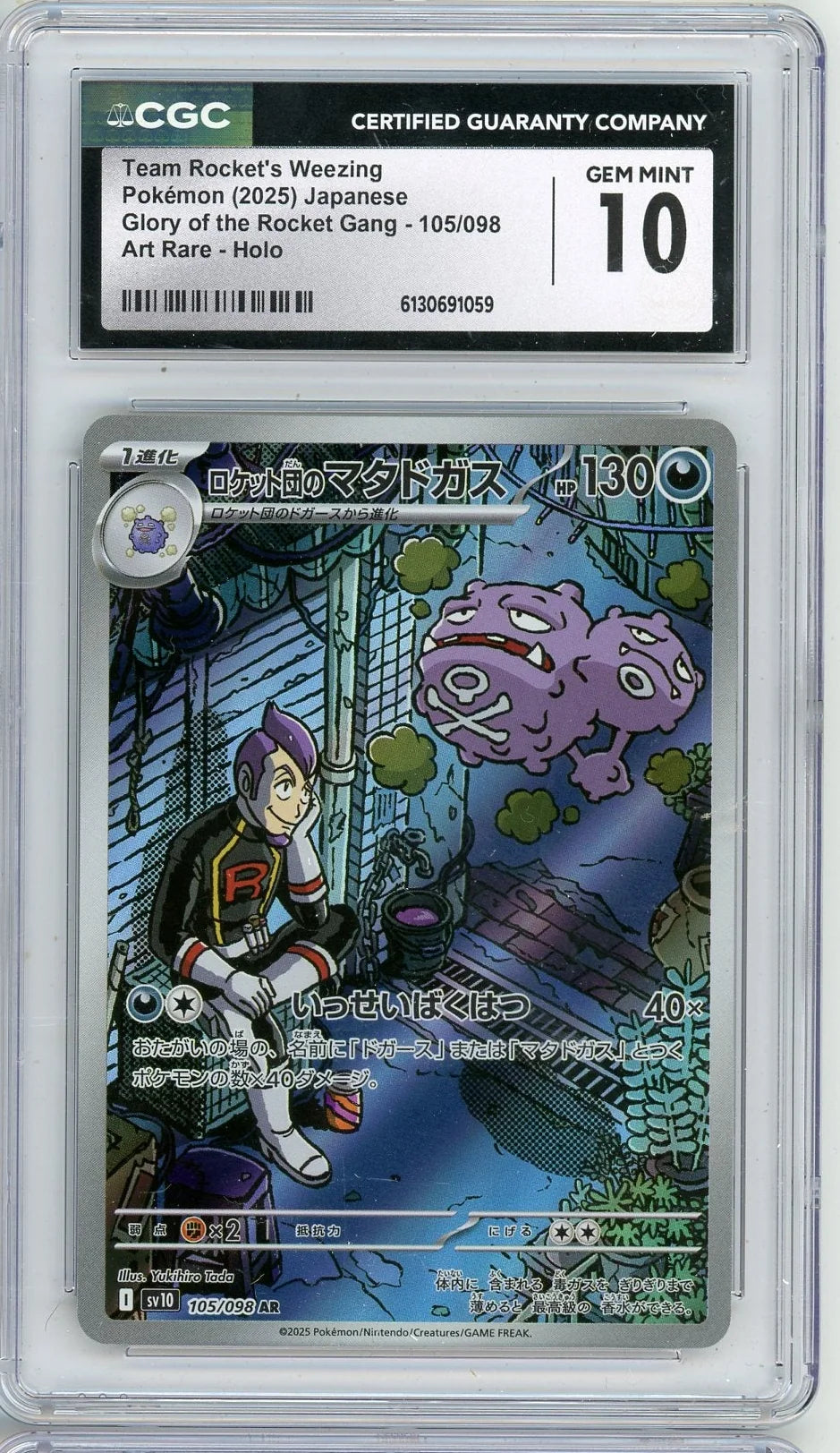 Weezing 2025 Pokemon Glory of the Rocket Gang (Japanese) Art rare #105/098 CGC 10