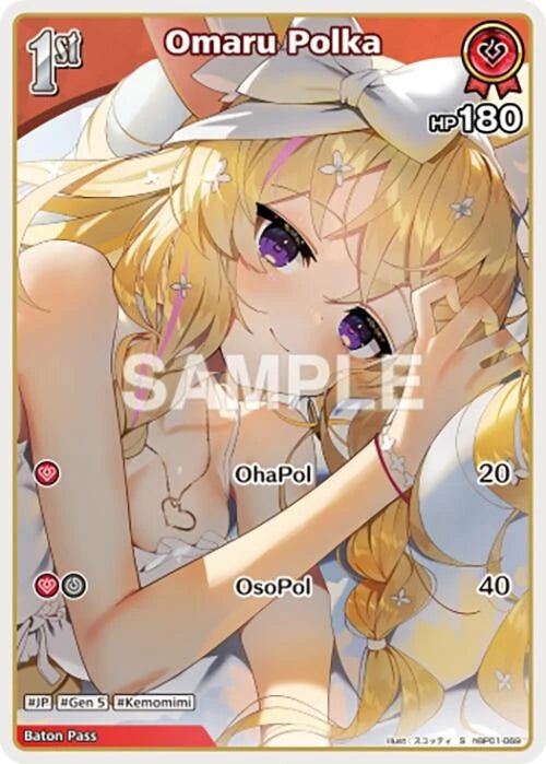 Omaru Polka (S) (hBP01-069) (hBP01-069) (Blooming Radiance) (BP01E)