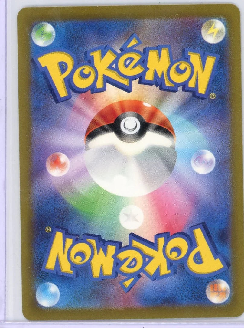 Mew ex Pokémon Japanese 151 Ultra Rare #208/165