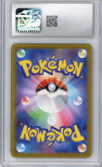 Wooper 2023 Pokemon Triplet Beat (Japanese) Art rare #085/073 CGC 8