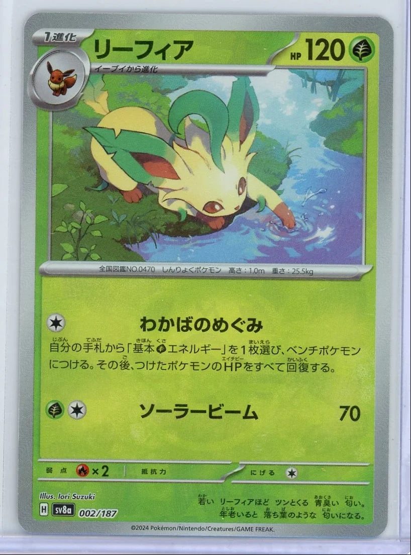 Leafeon Pokémon Terastal Festival Master Ball #002/187