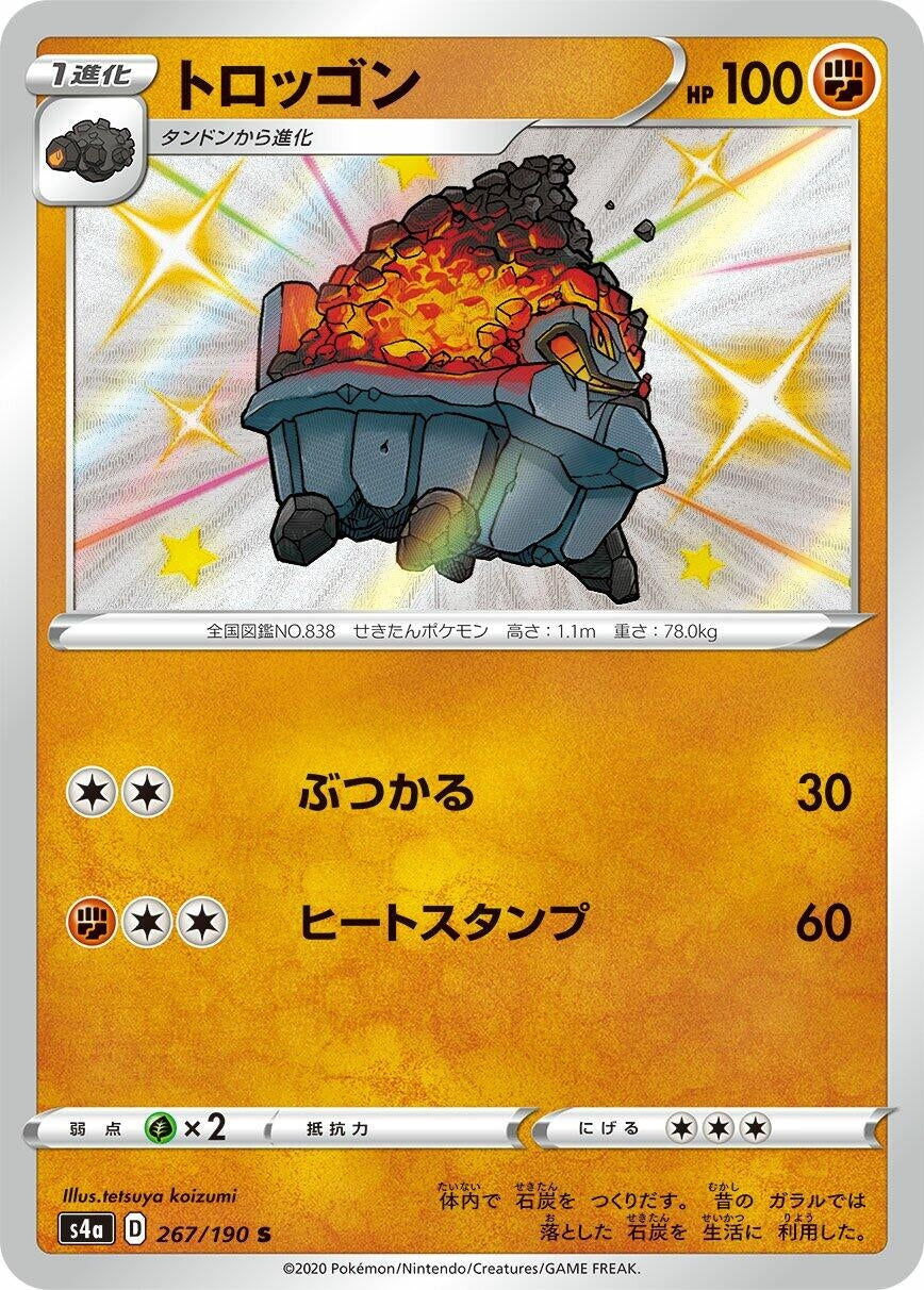 Carkol (267/190) (S4a: Shiny Star V)