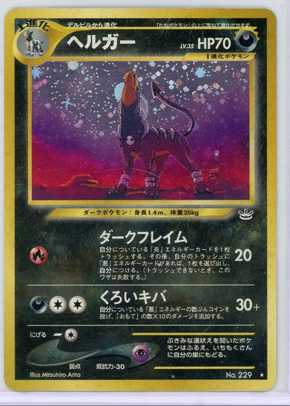 Houndoom Pokémon Awakening Legends Holo Rare (JP) HP/DMG #229
