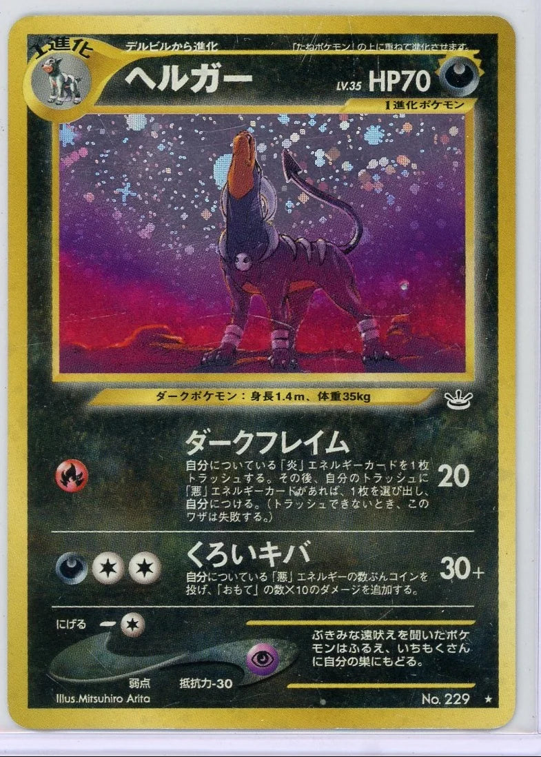 Houndoom Pokémon Awakening Legends Holo Rare (JP) HP/DMG #229