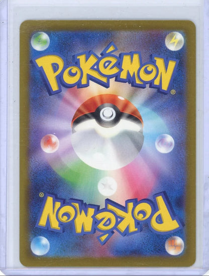 Iono's Bellibolt ex Pokemon M2A (Japanese) Special Art rare #236/193