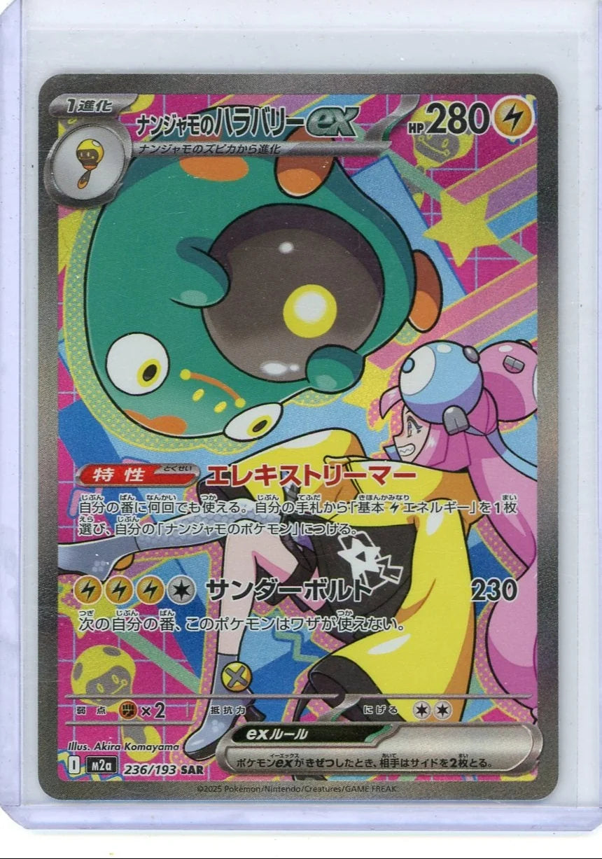 Iono's Bellibolt ex Pokemon M2A (Japanese) Special Art rare #236/193
