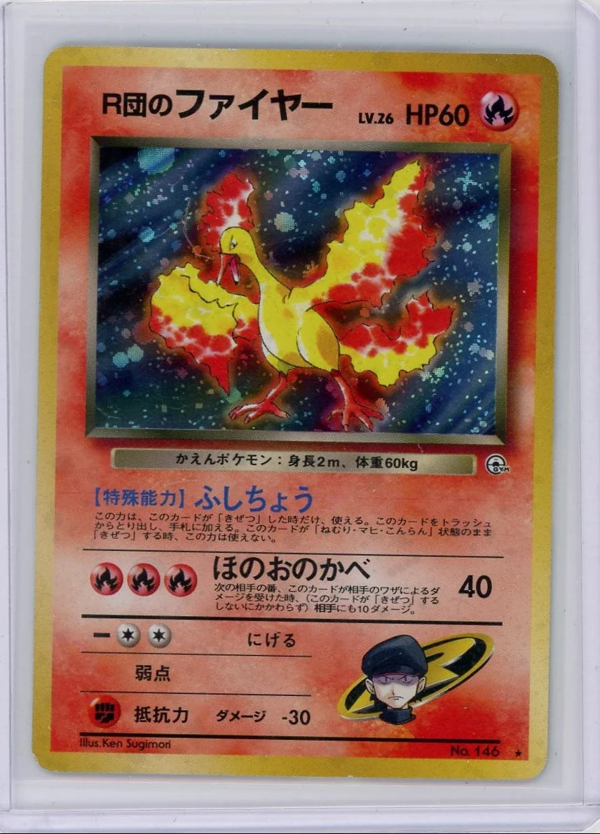 Rocket's Moltres Pokemon Leader Stadium (Japanese) holo #146