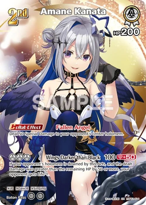 Amane Kanata (SR) (hBP01-014) (hBP01-014) (Blooming Radiance) (BP01E)