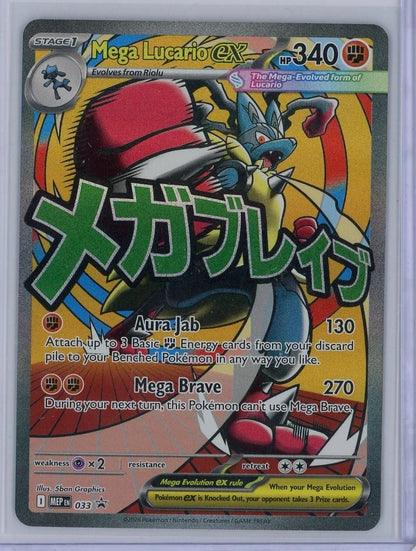 Mega Lucario ex Pokémon Black Star Promo Attack Rare #033