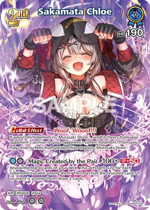 Sakamata Chloe (SR) (hBP06-055) (hBP06-055) (Ayakashi Vermilion) (HBP06E)