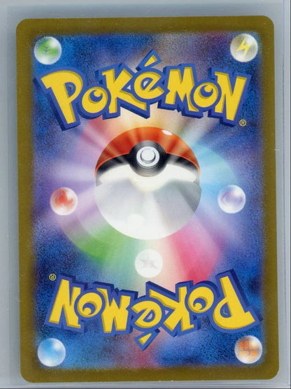 Zapdos ex Pokémon Japanese 151 Special Art Rare #204/165