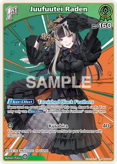 Juufuutei Raden (R) (hBP06-033) (Ayakashi Vermilion) (HBP06E)
