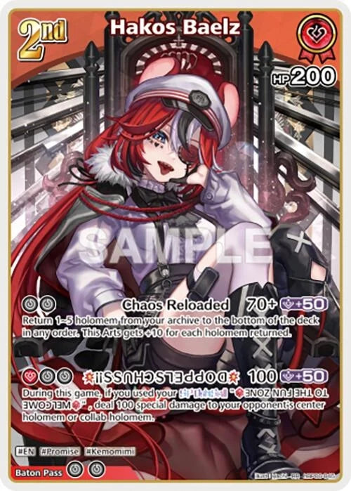 Hakos Baelz (RR) (hBP06-045) (Ayakashi Vermilion) (HBP06E)