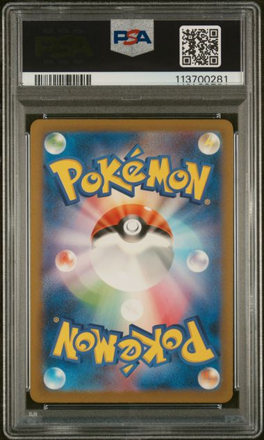 Squirtle 2023 Pokemon 151 (Japanese) Art Rare #170/165 PSA 9 (Copy)