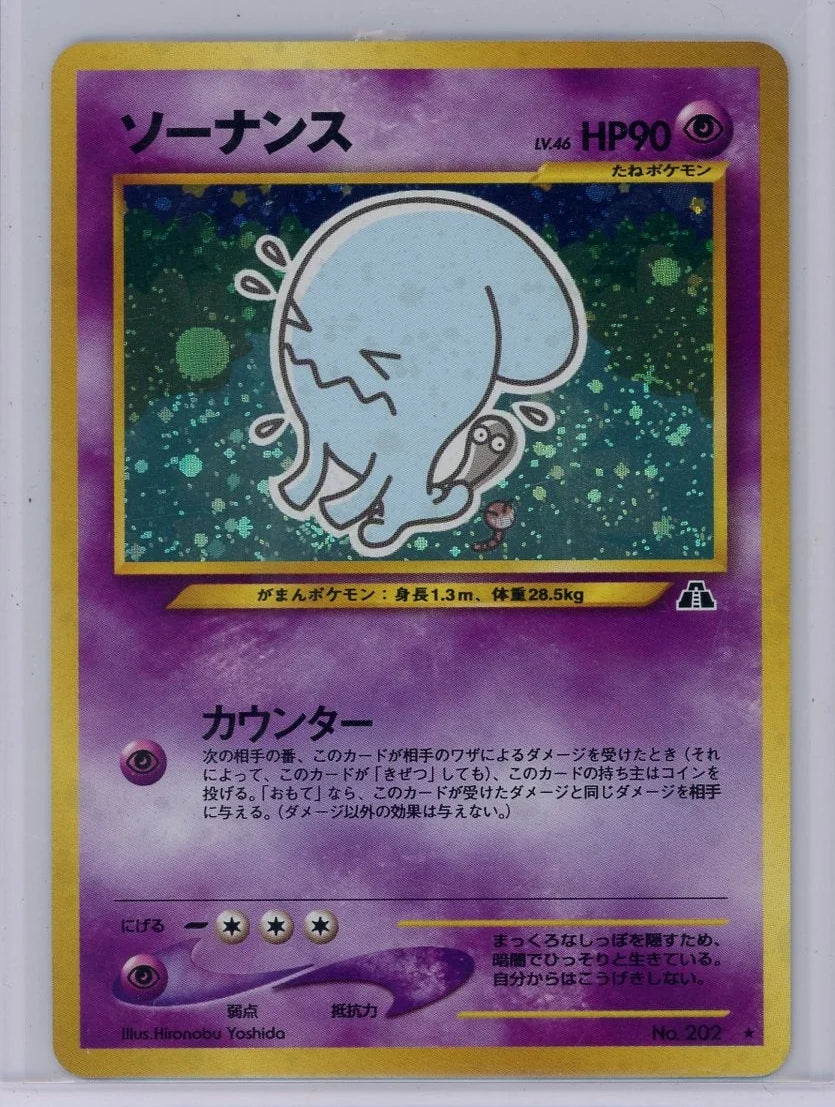 Wobbuffet 2001 Pokémon Neo Discovery (Japanese) No.202